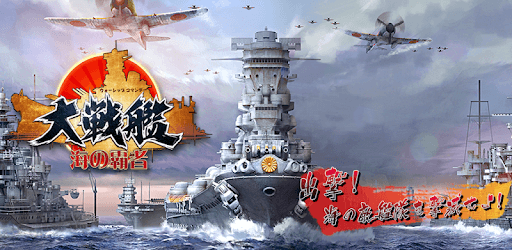 Warship Commanders PC screenshot