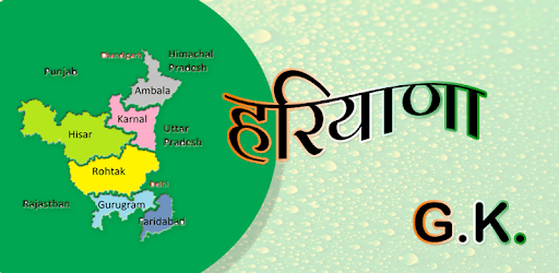 Harayana GK PC screenshot