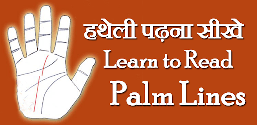 Hatheli Dekhna Sikhe - Hast Rekha Gyan Videos PC screenshot
