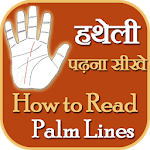 Hatheli Dekhna Sikhe - Hast Rekha Gyan Videos for PC