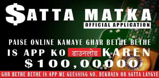 satta matka app PC screenshot