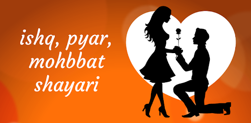 Pyar Ishq Mohbbat Shayari प्यार इश्क मोहब्बत शायरी PC screenshot
