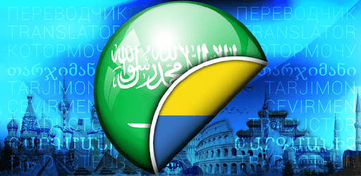Arabic-Ukrainian Translator PC screenshot Arabic-Ukrainian Translator PC screenshot