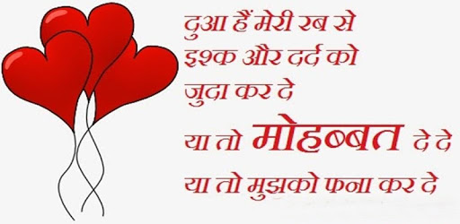 Breakup Shayari Images 2018 PC screenshot Breakup Shayari Images 2018 PC screenshot
