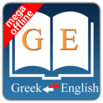 English Greek Dictionary icon