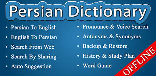 Persian Dictionary PC screenshot Persian Dictionary PC screenshot
