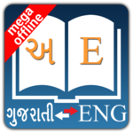 Gujarati Dictionary icon