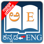 Kannada Dictionary icon