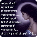 Heart Touching Shayari icon