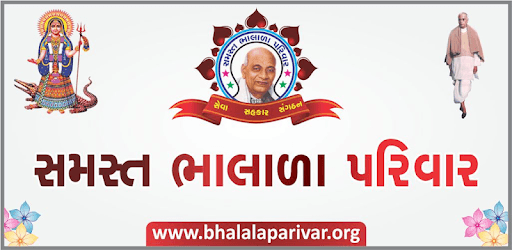 Bhalala parivar PC screenshot