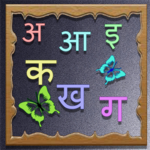 Kids Hindi Alphabet Book for PC