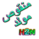 Manqoos Moulid Yaseen - H2net icon
