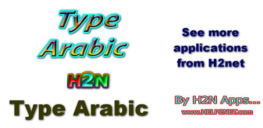 Arabic Harakat Panel - h2net PC screenshot Arabic Harakat Panel - h2net PC screenshot