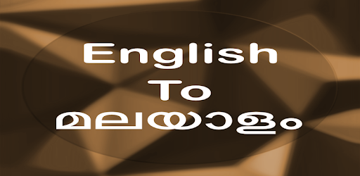 English To Malayalam Translator Offline and Online PC screenshot