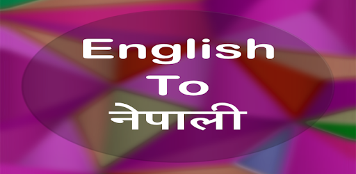 English To Nepali Translator Offline and Online PC screenshot