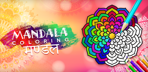 Mandala Number Coloring PC screenshot Mandala Number Coloring PC screenshot