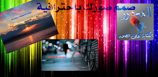 Al-Muharer PC screenshot Al-Muharer PC screenshot