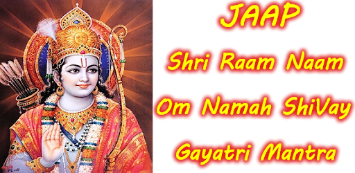 राम नाम जाप / गायत्री मंत्र / ॐ नम: शिवाय। PC screenshot