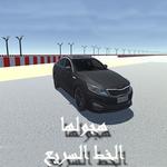 the drift / Highway icon