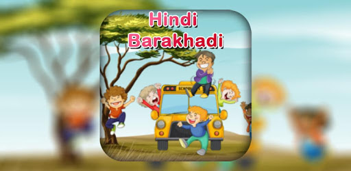 Hindi alphabets PC screenshot