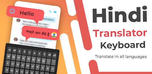 Hindi English Translator Keyboard -Chat Translator PC screenshot
