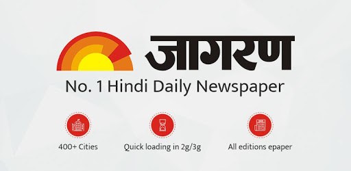 Dainik Jagran - Latest Hindi News, news today PC screenshot Dainik Jagran - Latest Hindi News, news today PC screenshot