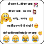 Funny Jokes - Hindi Chutkule Images icon