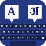 Hindi Keyboard - Hindi Typing Keyboard for PC Hindi Keyboard - Hindi Typing Keyboard for PC