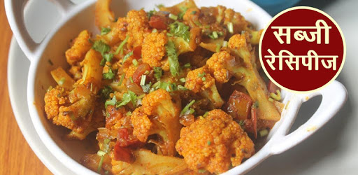 Sabzi Recipes Videos(Hindi) PC screenshot