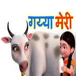 Gaiya Meri –Meri Pyari Gaiya : offline videos for PC Gaiya Meri –Meri Pyari Gaiya : offline videos for PC