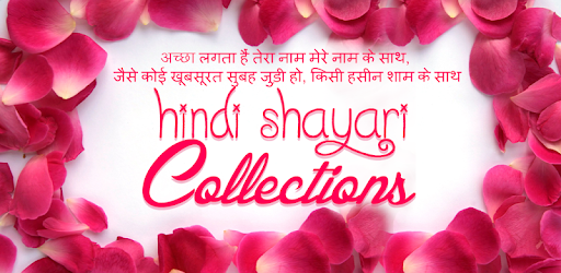 Hindi Shayari Collections PC screenshot