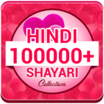 Hindi Shayari Collections icon