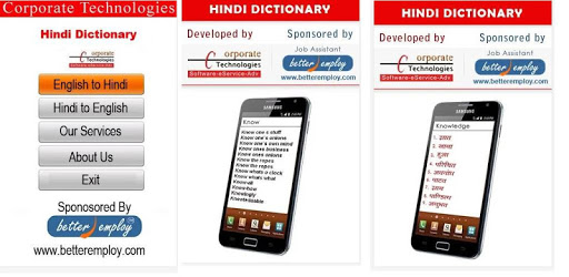 English Hindi Dictionary Free PC screenshot English Hindi Dictionary Free PC screenshot