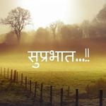 Hindi Good Morning wishes for PC Hindi Good Morning wishes for PC