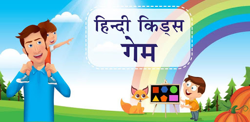 Hindi Kids Game PC screenshot