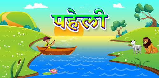 River Crossing Hindi Puzzle | नदी की पहेली PC screenshot River Crossing Hindi Puzzle | नदी की पहेली PC screenshot