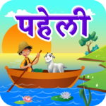 River Crossing Hindi Puzzle | नदी की पहेली icon