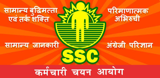 SSC CGL Exam Hindi 2017 PC screenshot SSC CGL Exam Hindi 2017 PC screenshot