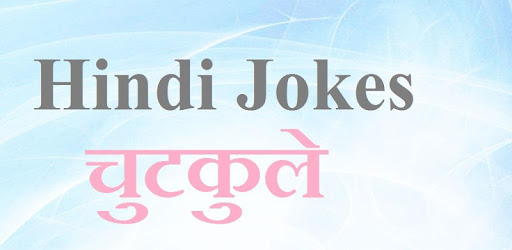 Hindi Jokes Latest PC screenshot