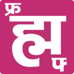 Hindi Typing Shortcut Keys for PC