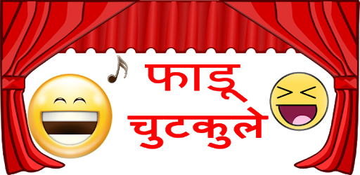 Funny Jokes : Hindi Chutkule Latest PC screenshot Funny Jokes : Hindi Chutkule Latest PC screenshot