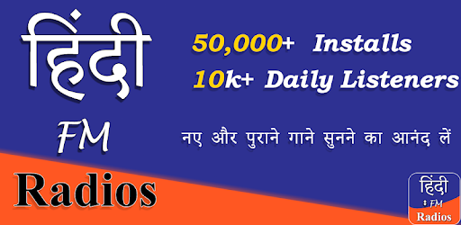 Hindi FM Radios(Radio Station) PC screenshot