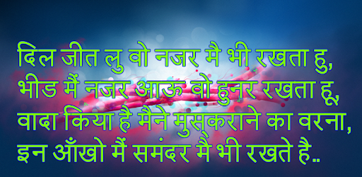 2019 Love Shayari PC screenshot 2019 Love Shayari PC screenshot