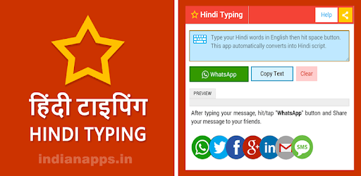 Hindi Typing (Type in Hindi) App PC screenshot Hindi Typing (Type in Hindi) App PC screenshot