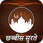 26 Chabbis Surtein Hindi icon