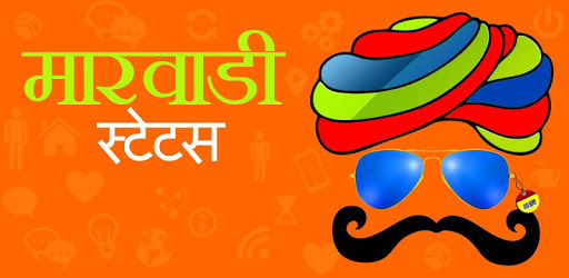 Marwadi Status and jokes PC screenshot