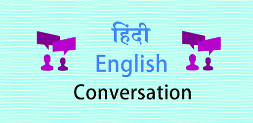 English Conversation in Hindi PC screenshot