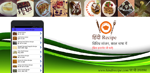 Hindi Food Recipe Offline PC screenshot Hindi Food Recipe Offline PC screenshot