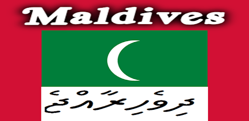 History of the Maldives PC screenshot