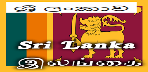 History of Sri Lanka PC screenshot